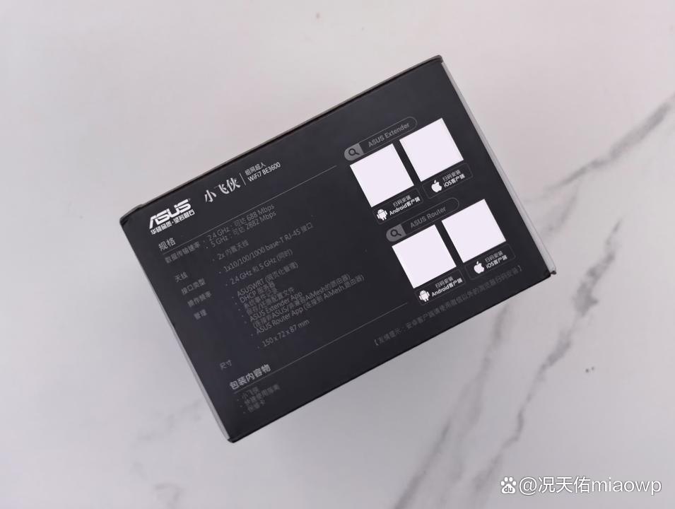 全屋WiFi 7无死角! 华硕 RP-BE58无线信号放大器体验测评