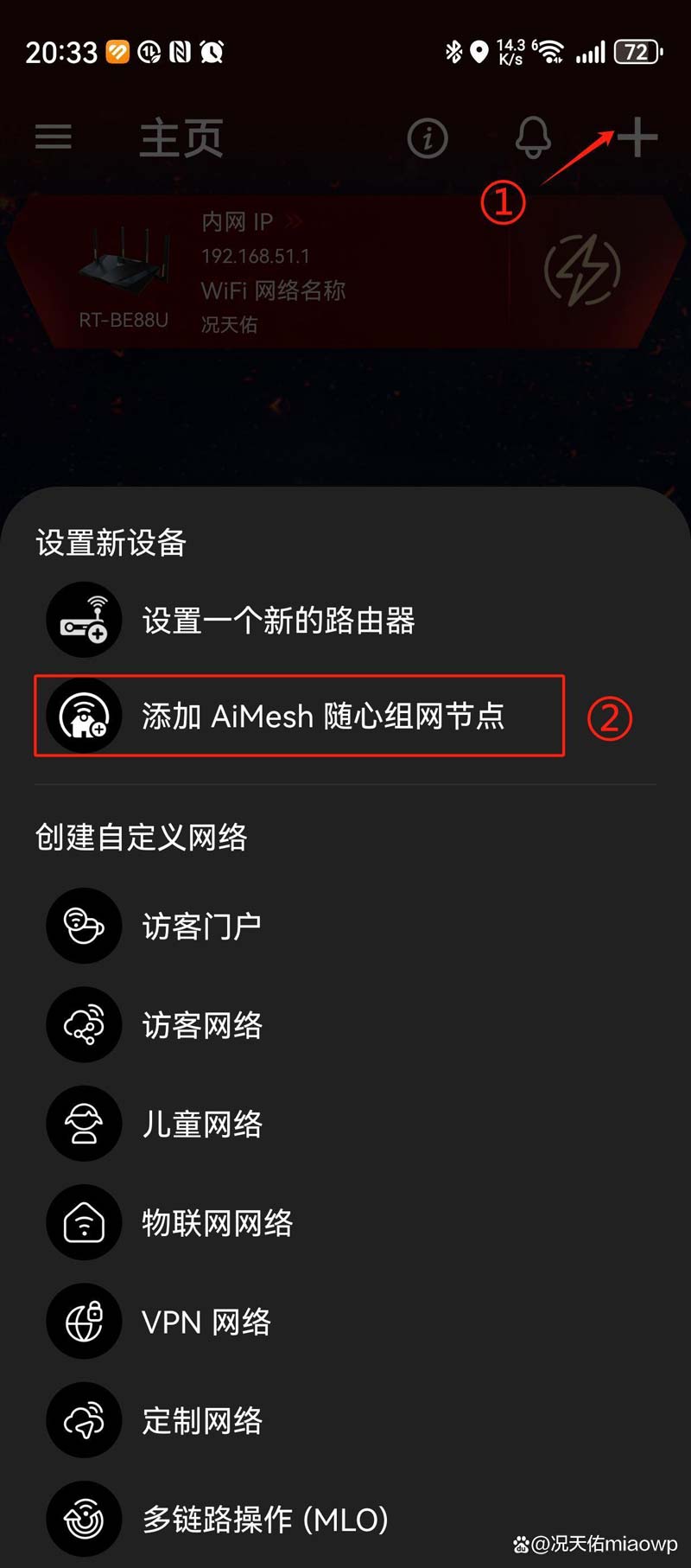 全屋WiFi 7无死角! 华硕 RP-BE58无线信号放大器体验测评