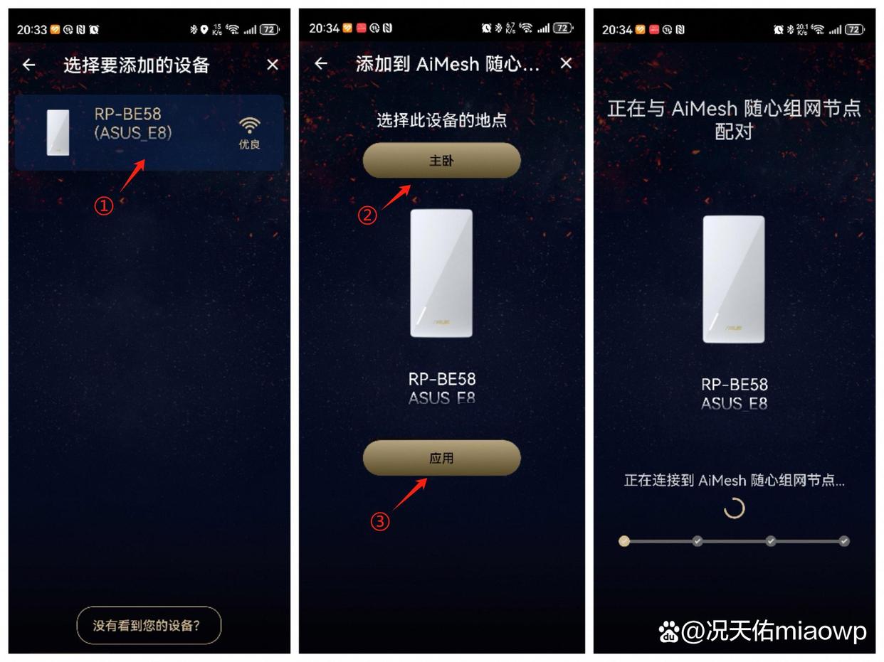 全屋WiFi 7无死角! 华硕 RP-BE58无线信号放大器体验测评