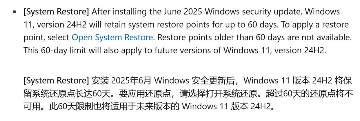 Win11 Build 26100.4349预览版更新KB5060842发布:附下载