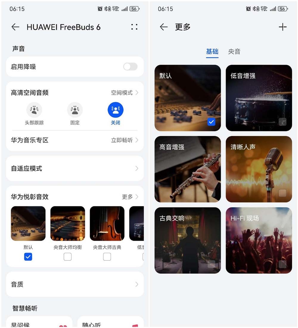 半入耳耳机也能征服音质和降噪? 华为FreeBuds 6测评