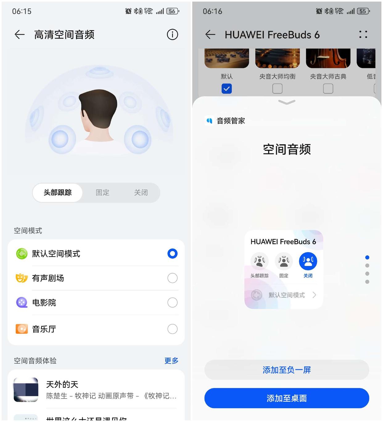 半入耳耳机也能征服音质和降噪? 华为FreeBuds 6测评