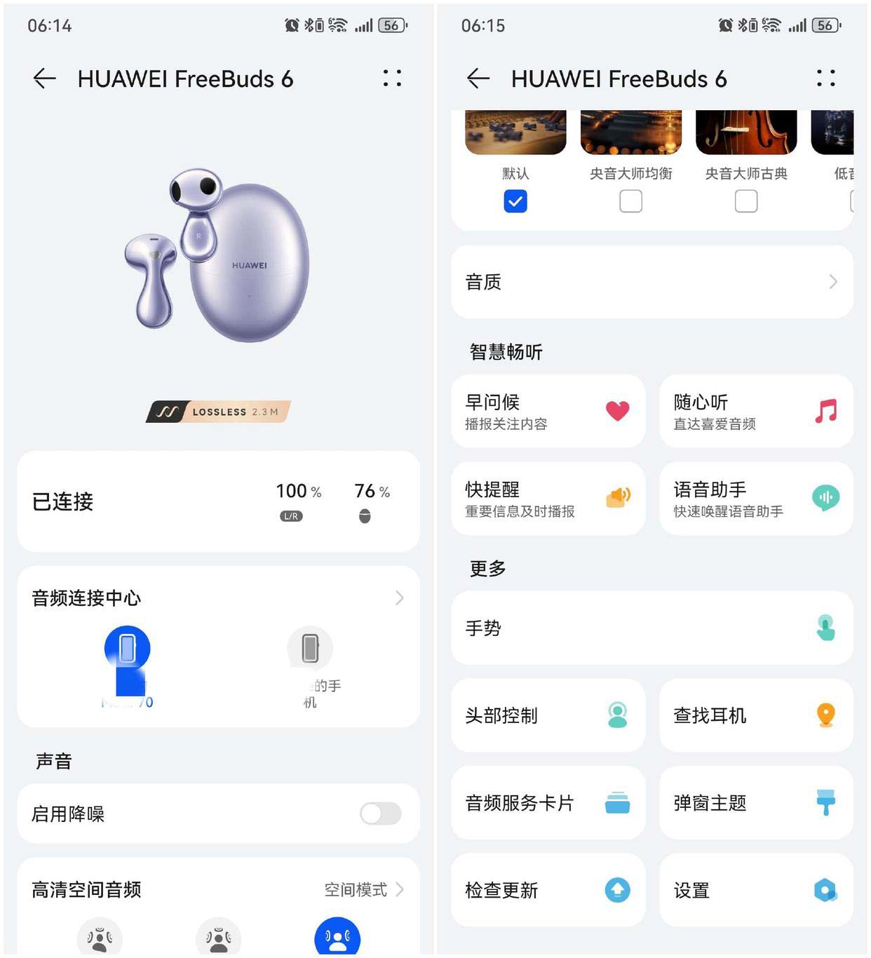 半入耳耳机也能征服音质和降噪? 华为FreeBuds 6测评