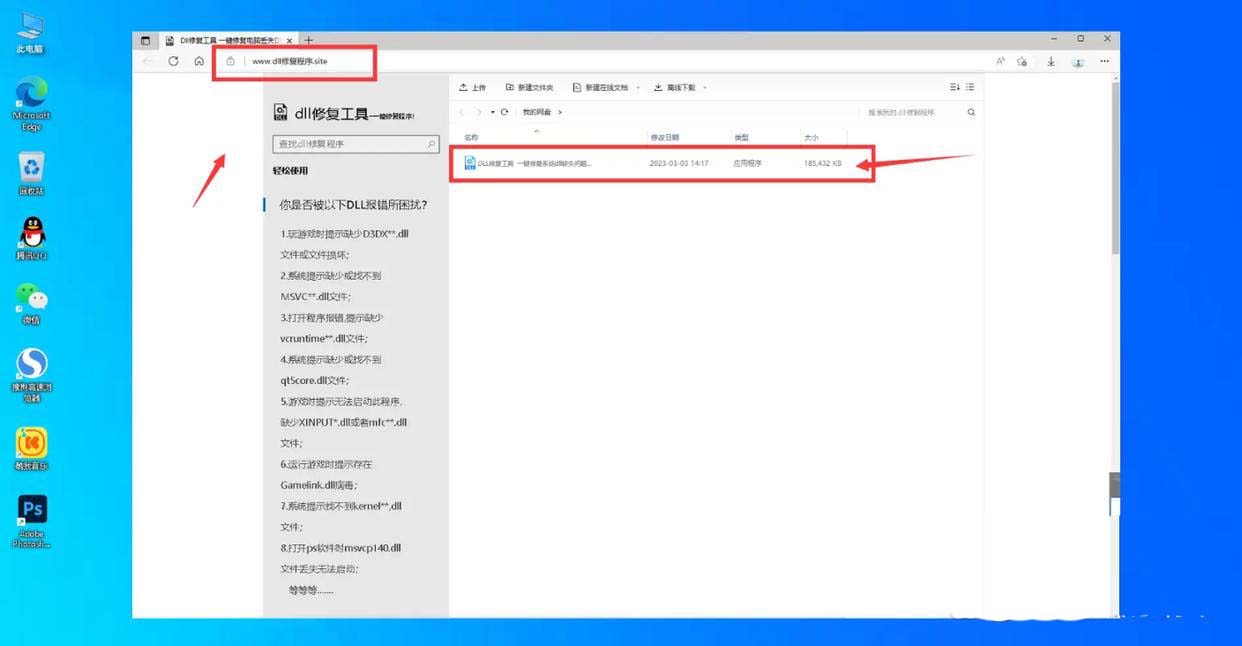 qt5cored.dll报错怎么解决? 电脑qt5cored.dll文件丢失修复技巧