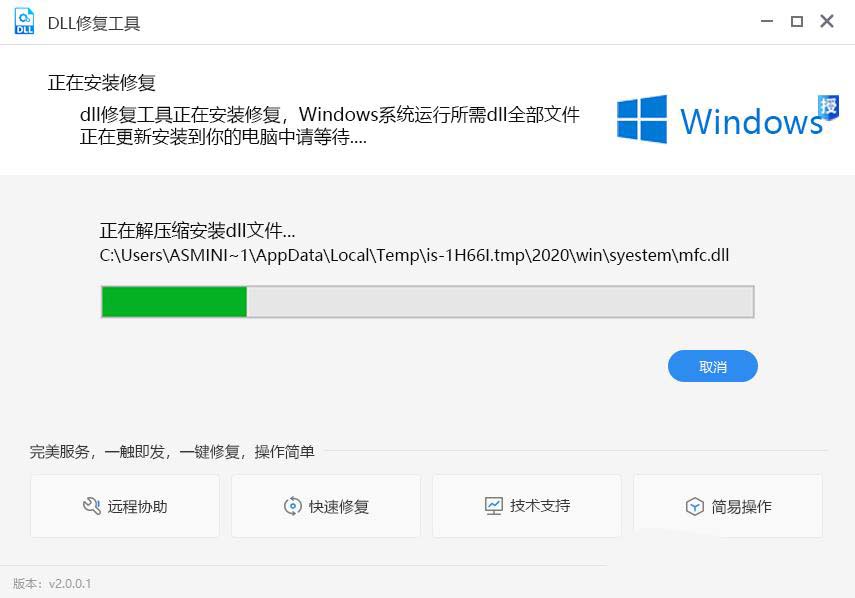 qt5cored.dll报错怎么解决? 电脑qt5cored.dll文件丢失修复技巧