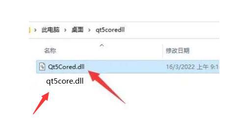 qt5cored.dll报错怎么解决? 电脑qt5cored.dll文件丢失修复技巧