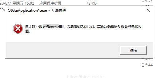 qt5cored.dll报错怎么解决? 电脑qt5cored.dll文件丢失修复技巧