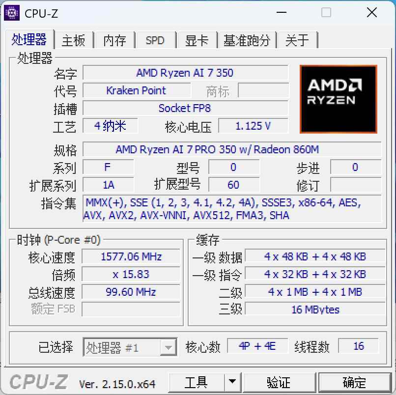 具备AI功能和5G连接! 戴尔Dell Pro 14 Plus锐龙AI版笔记本测评