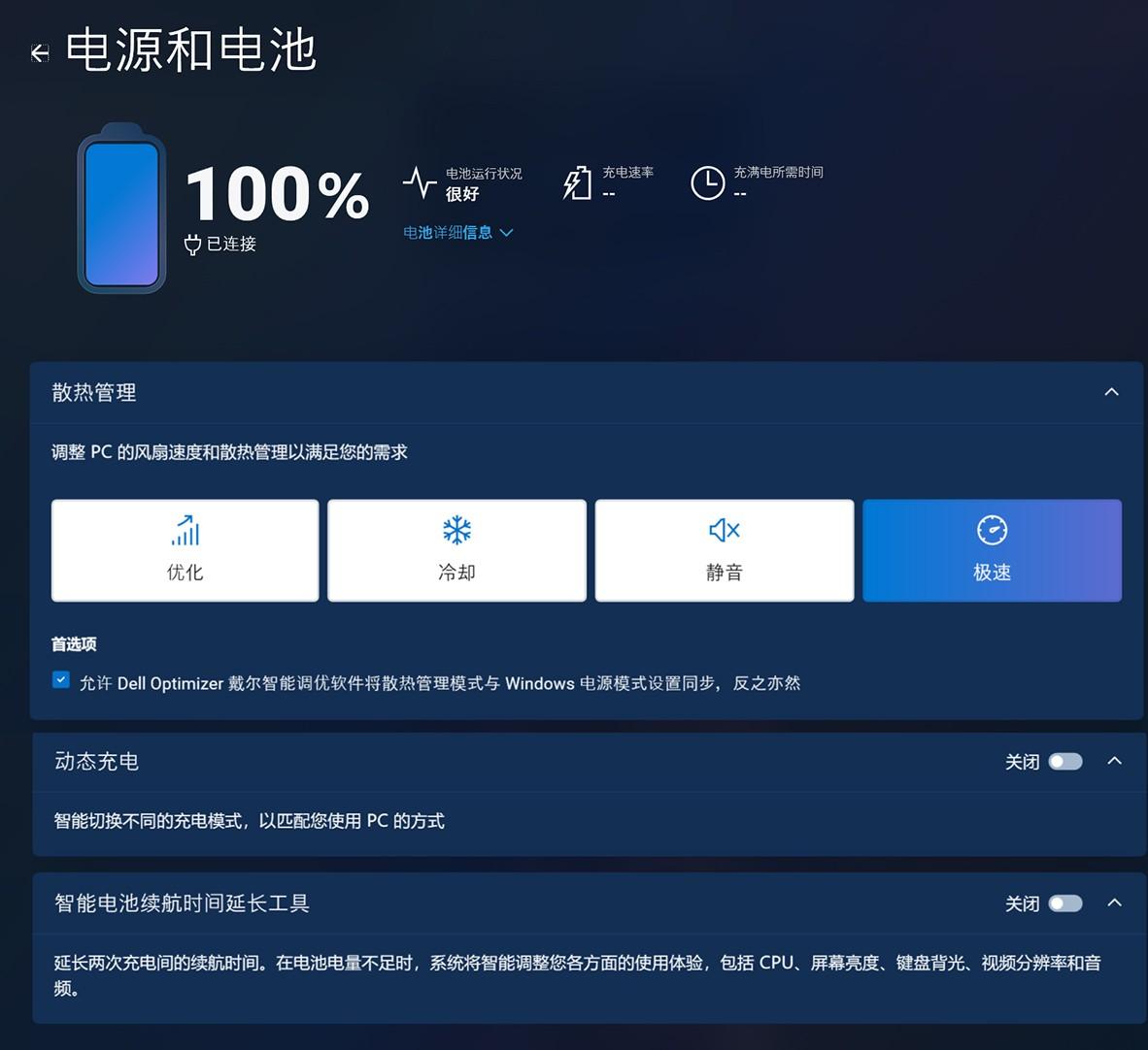 具备AI功能和5G连接! 戴尔Dell Pro 14 Plus锐龙AI版笔记本测评