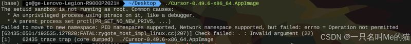 Ubuntu系统怎么安装Cursor? Cursor安装图文教程