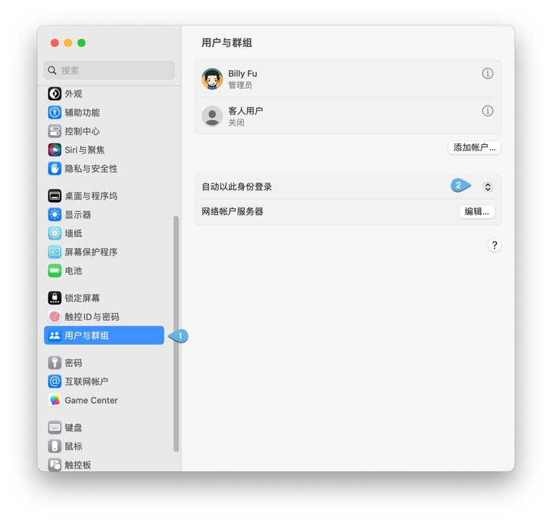 macOS自动登录怎么启用或禁用? 苹果电脑自动登录设置指南