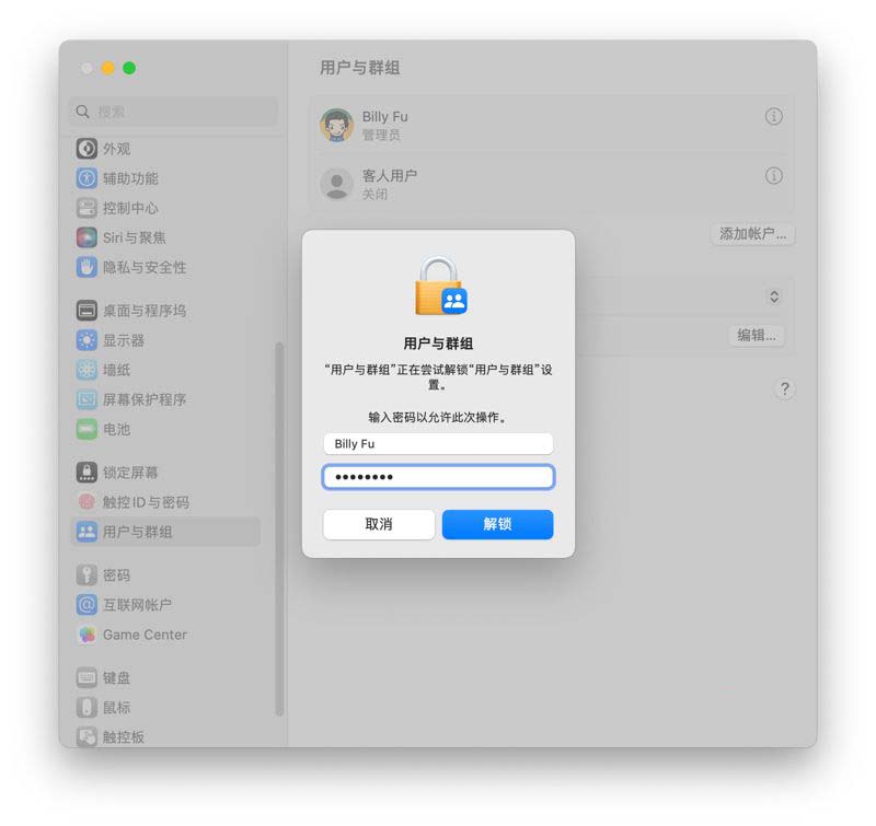macOS自动登录怎么启用或禁用? 苹果电脑自动登录设置指南