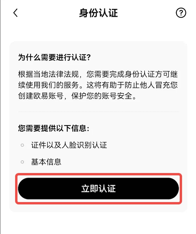 欧意交易所电脑版下载欧意交易所windows版v2.3.3官方最新版下载