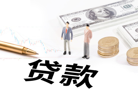 贷款逾期一天对个人征信有影响吗？