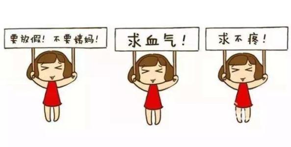 月经不调.jpg