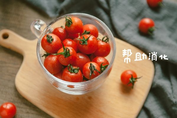圣女果帮助消化.jpg