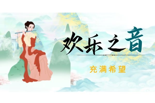 欢乐.jpg
