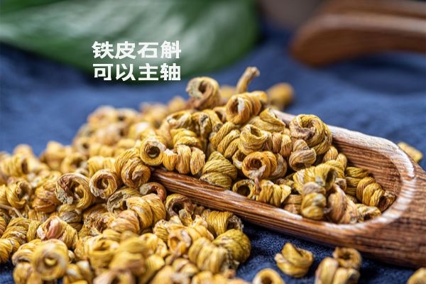 铁皮石斛可以煮粥.jpg