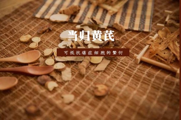 预防癌细胞.jpg