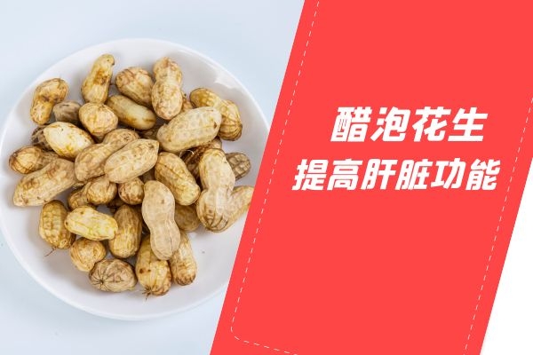 提升肝脏功能.jpg
