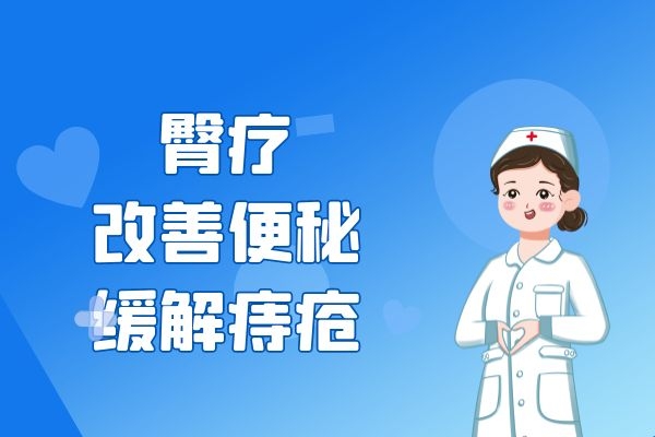 缓解便秘.jpg