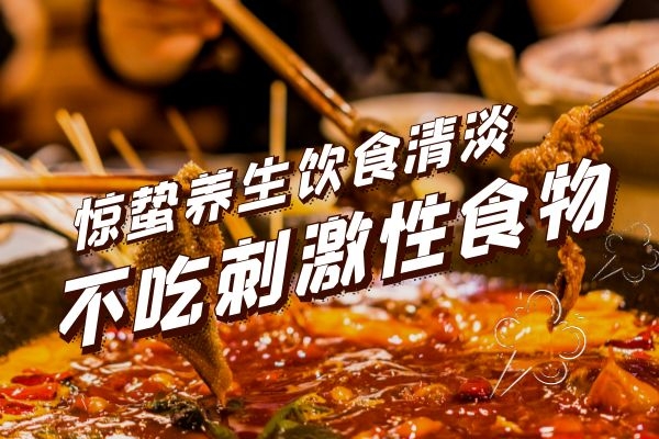  惊蛰养生要着重从哪方面养呢？那必须是以下这三大方面啦