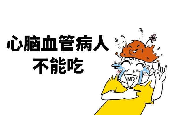 心脑血管病人.jpg