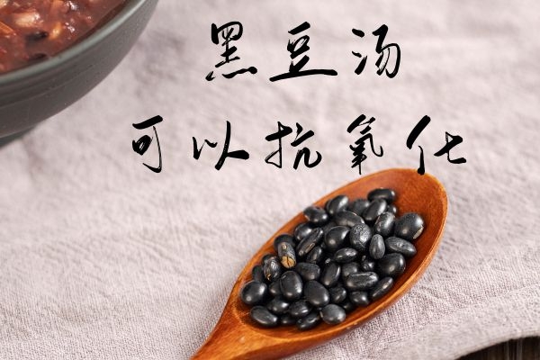 抗氧化