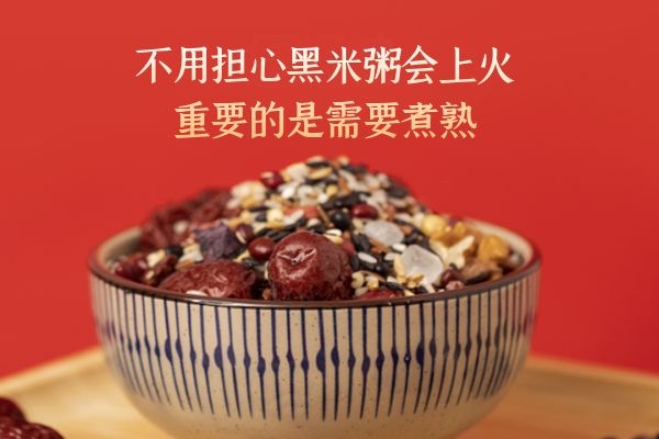 黑米要煮熟