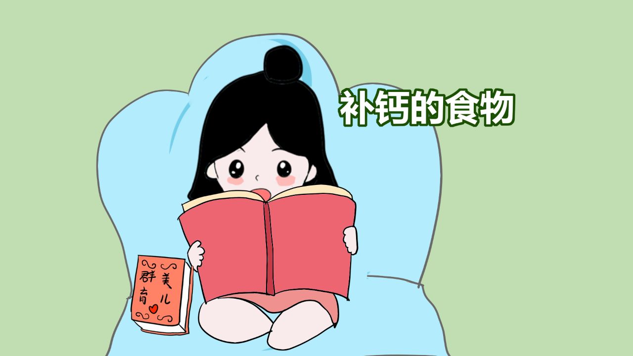 黑芝麻油可以补钙