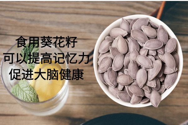 促进大脑健康