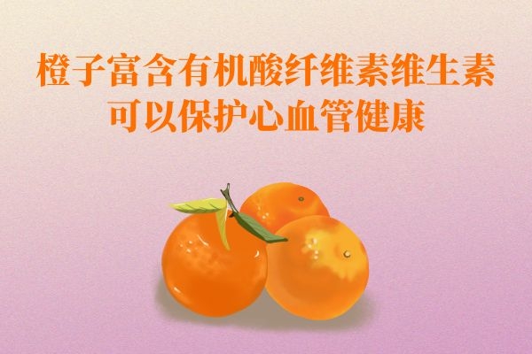 保护心血管
