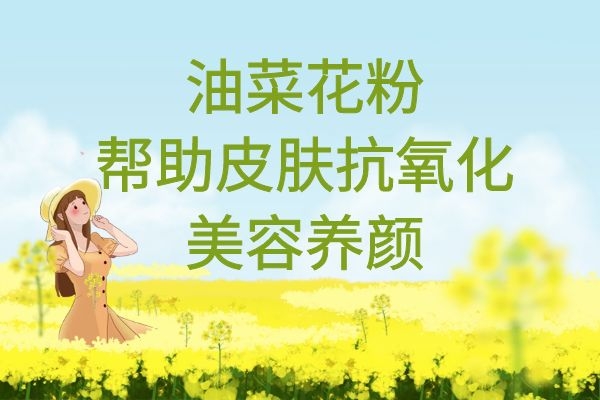 美容养颜