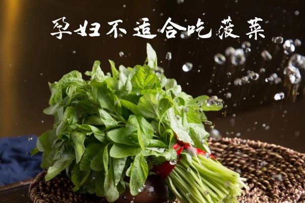 孕妇不适合