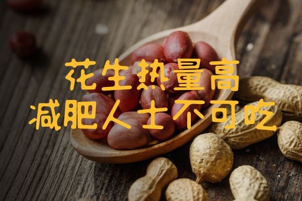 减肥人士