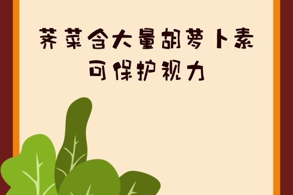 保护视力