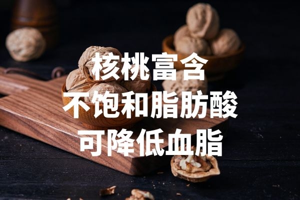 降血脂