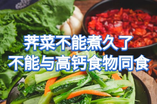 吃荠菜的禁忌
