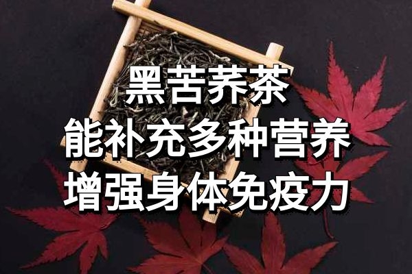 增强免疫力