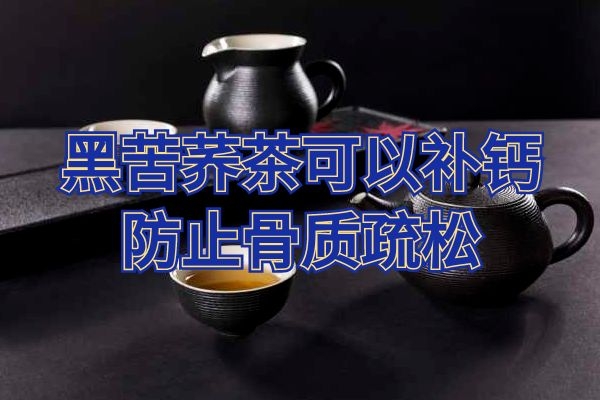防止骨质疏松