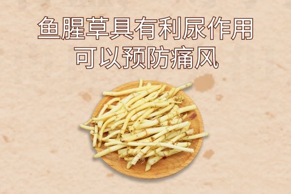 利尿作用