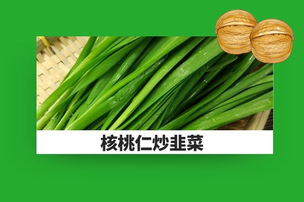  关于春分养生食谱的相关推荐，这几种好吃又养生