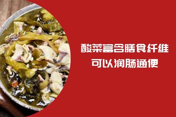 润肠通便