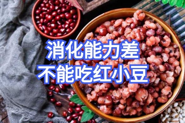 消化能力差不能吃