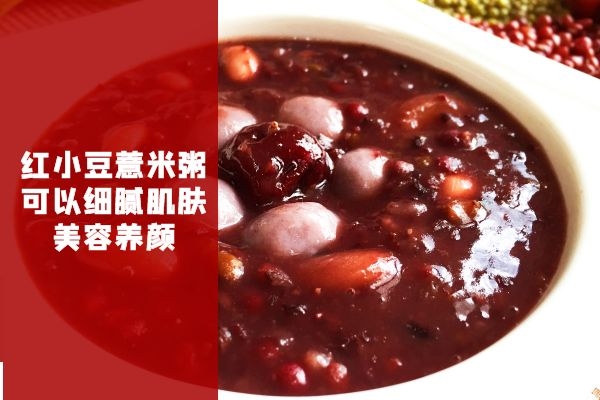 美容养颜