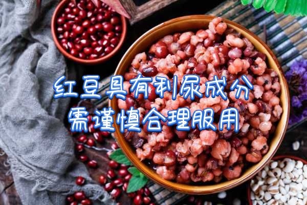 合理食用