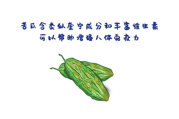 增强抵抗力