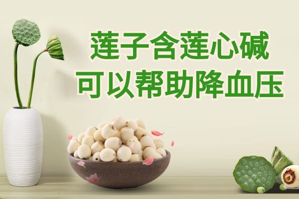 降血压