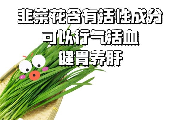 健胃养肝