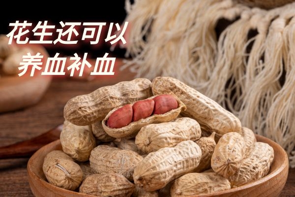 养血补血